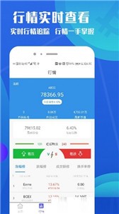 币夫交易所官网app