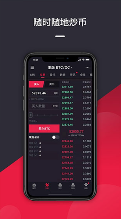 币巴巴交易所