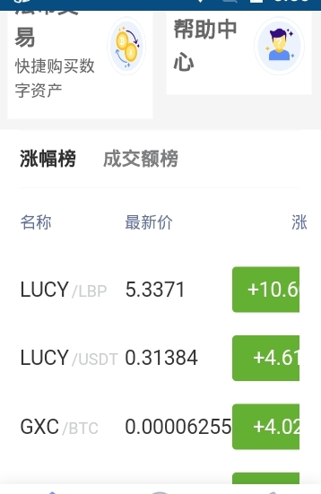 币网app苹果版