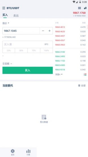 binoe交易所