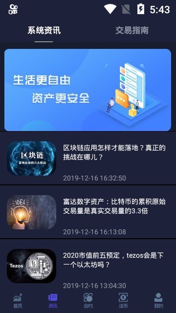 bitz交易所官网版