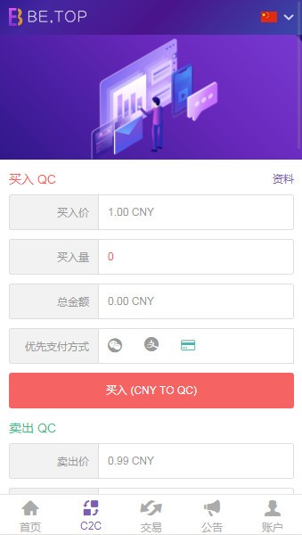 bitfiy交易所
