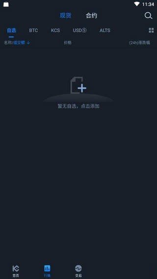 secret交易所官网版