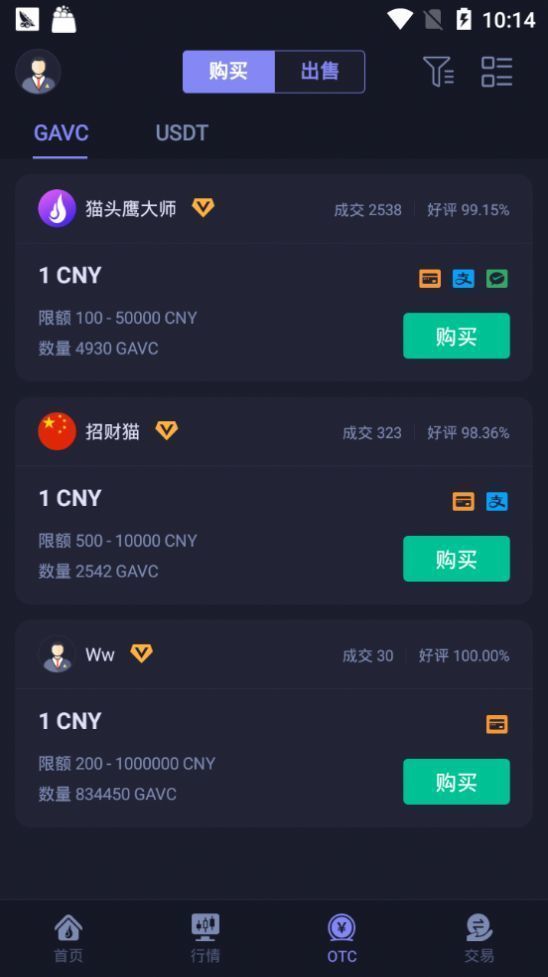 hotcoin热币交易所