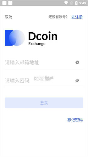 kucoin交易所