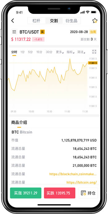biki交易所app官网版