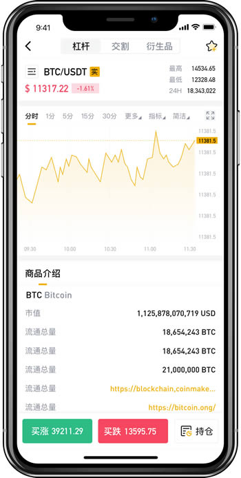 biki交易所app官网版