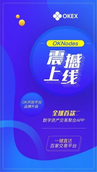 okex欧意app