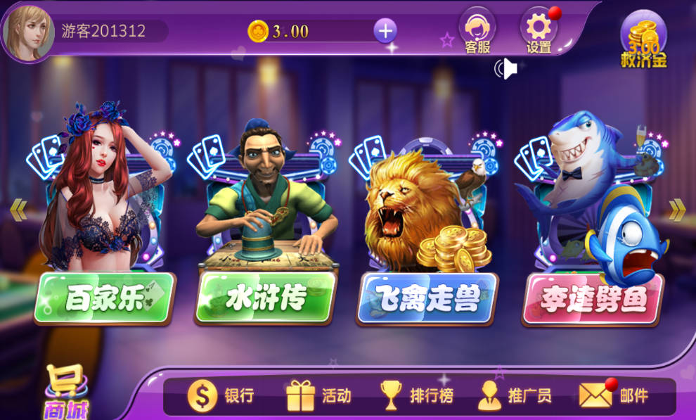 现金提现游戏森林舞会