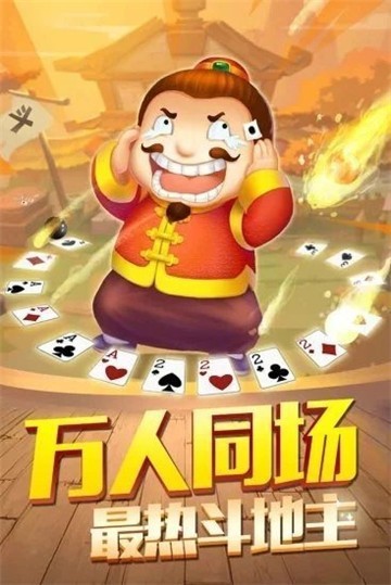 万人大赢家牌棋官网版