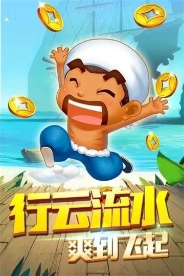 万人大赢家牌棋官网版