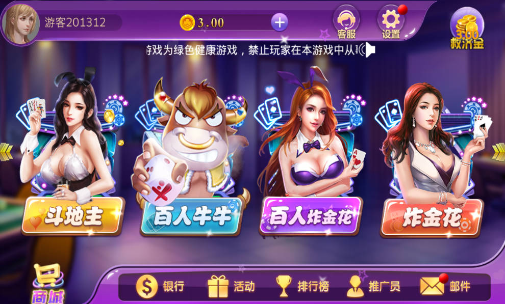现金提现游戏森林舞会