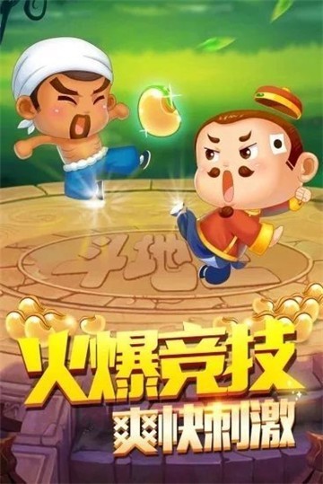 万人大赢家牌棋官网版