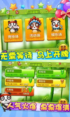 干瞪眼游戏单机版