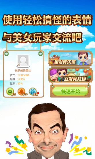 干瞪眼手机单机版