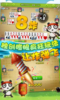 干瞪眼游戏单机版