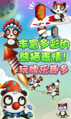 干瞪眼游戏单机版