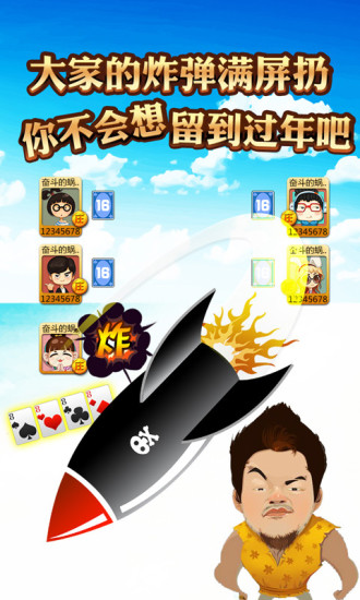 干瞪眼手机单机版
