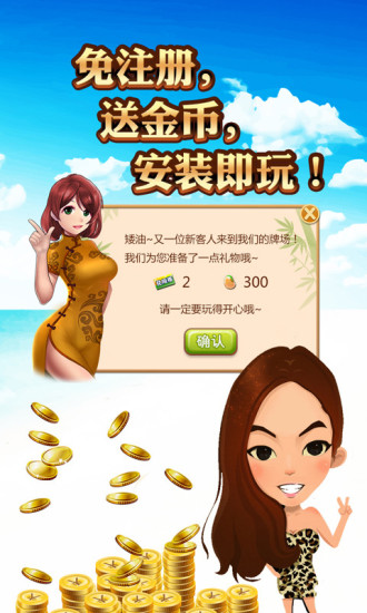 干瞪眼手机单机版