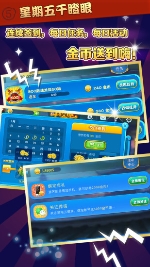 干瞪眼安卓单机版