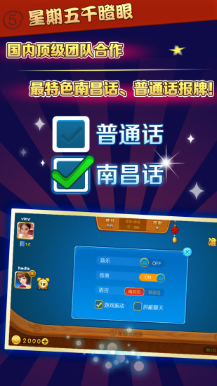 干瞪眼安卓单机版