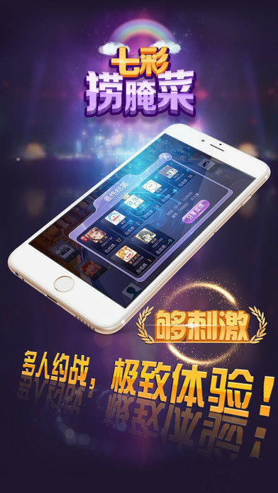 正宗捞腌菜app苹果版