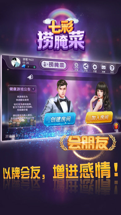 正宗捞腌菜app苹果版