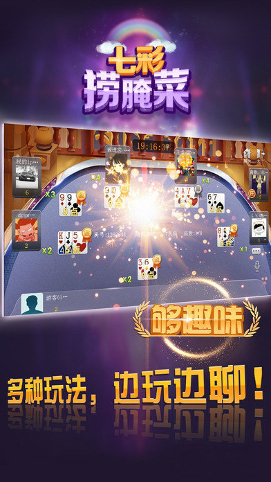 正宗捞腌菜app苹果版