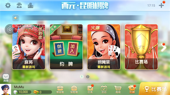 玉溪捞腌菜手机版