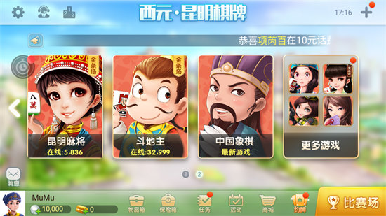玉溪捞腌菜手机版