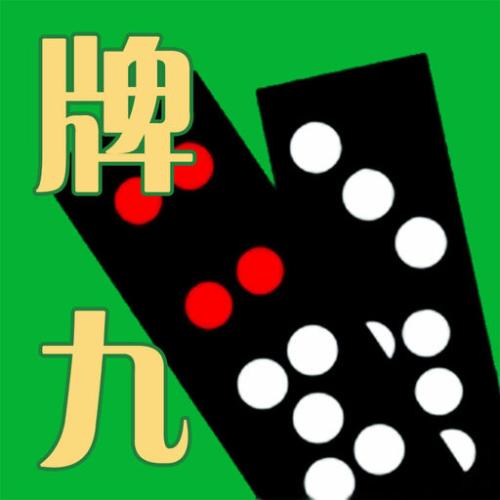 单机推牌9手机版