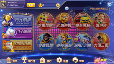 威尼斯娱人城官网版66