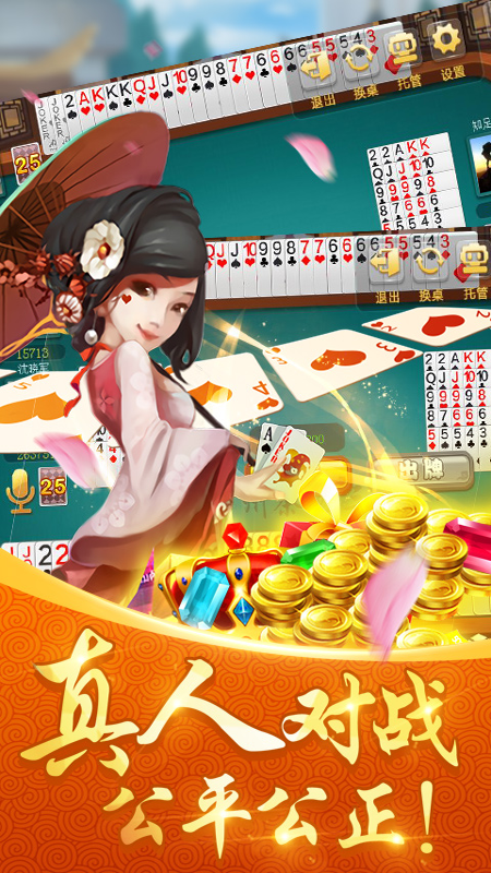 三打一扑克牌54张