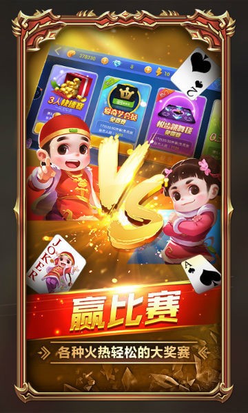 游戏十点半app