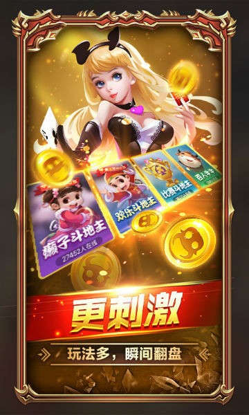 游戏十点半app