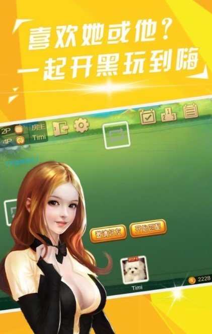 骨牌app安卓