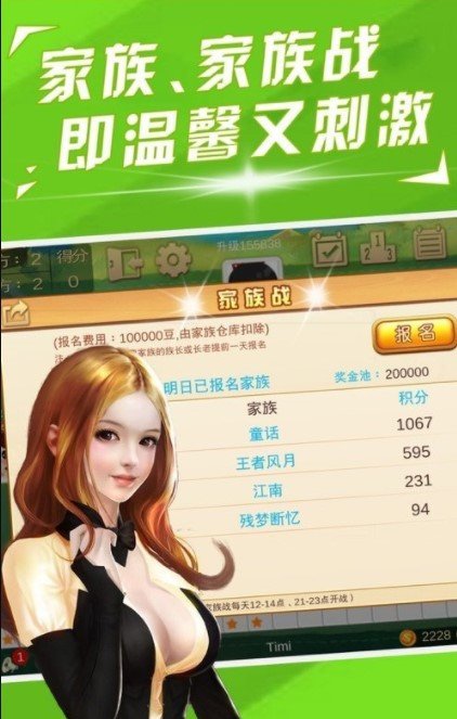 骨牌app安卓