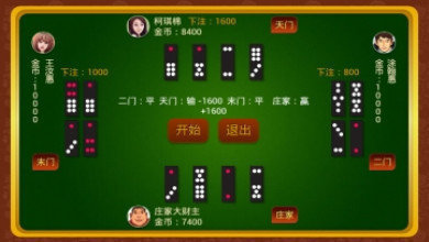 海南骨牌app安装