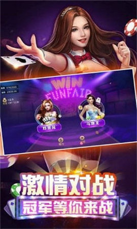骨牌app