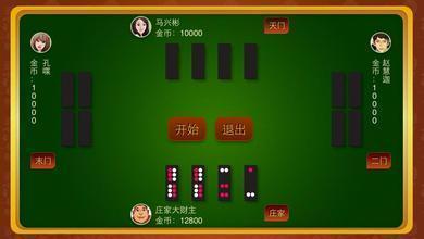 海南骨牌app安装