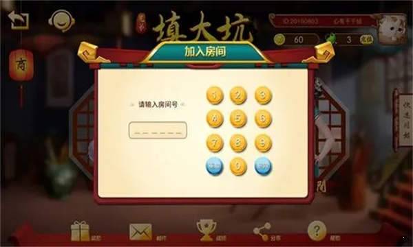 大嘴牌棋填大坑官网版