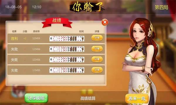 大嘴牌棋填大坑官网版