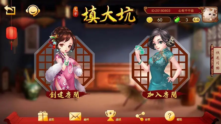 填大坑官网版