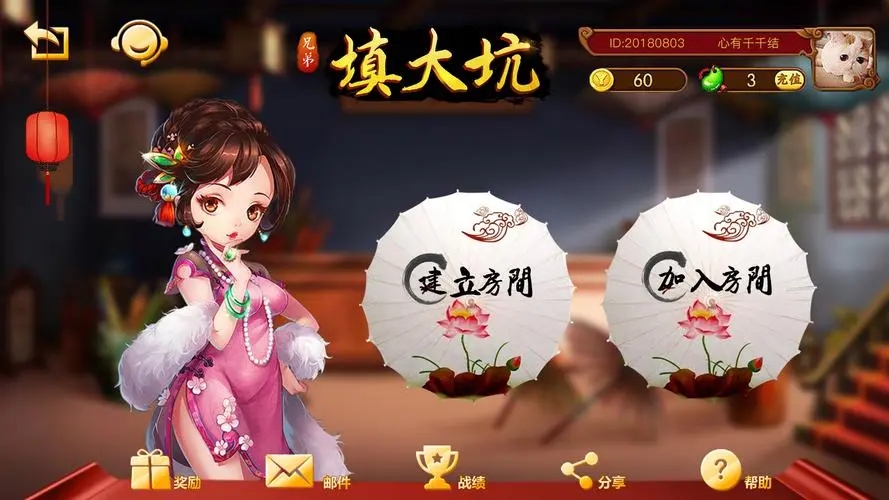 填大坑官网版