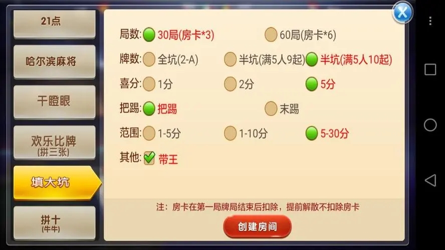 填大坑官网版