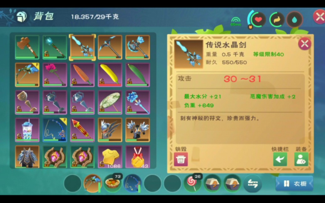 梦幻西游宝珠转换什么武器