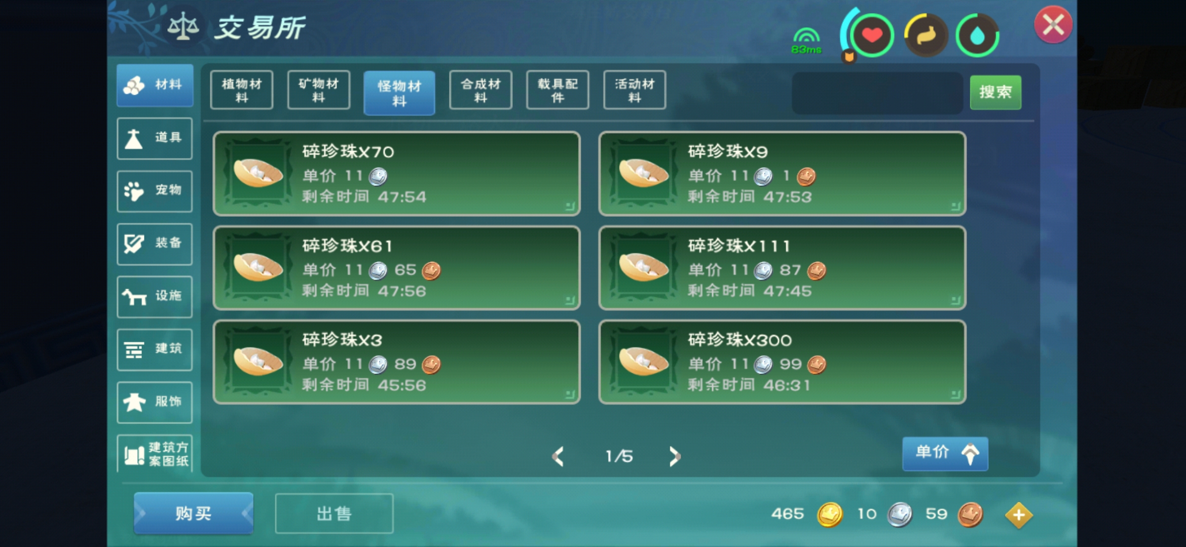 创造与魔法篮子有啥用 创造与魔法篮子有啥用