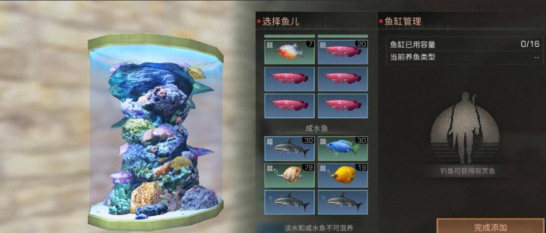明日之后里面怎么养鱼 养鱼要怎么弄 明日之后里面怎么养鱼 养鱼要怎么弄