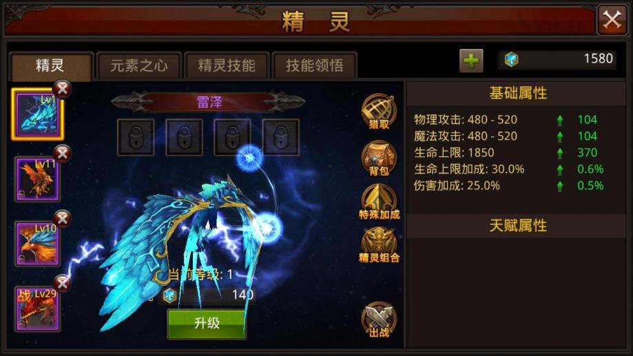 全民奇迹中属性加成是什么 全民奇迹中属性加成是什么