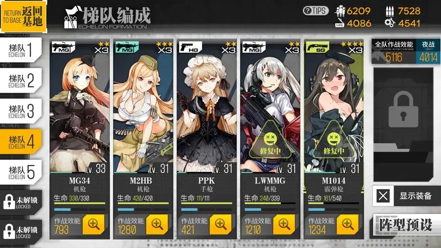 少女前线怎么自动刷图 少女前线怎么自动刷图